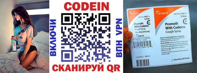 Codein напиток Lean (лин) сайты даркнета Telegram Дудинка даркнет сайт