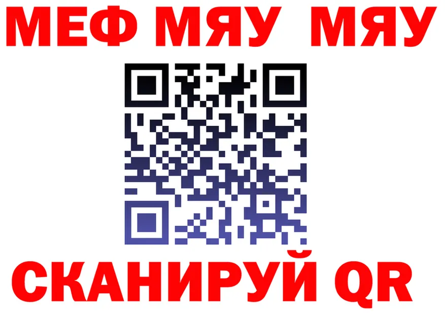 МЯУ-МЯУ мяу мяу рабочий сайт это блэк спрут Дудинка